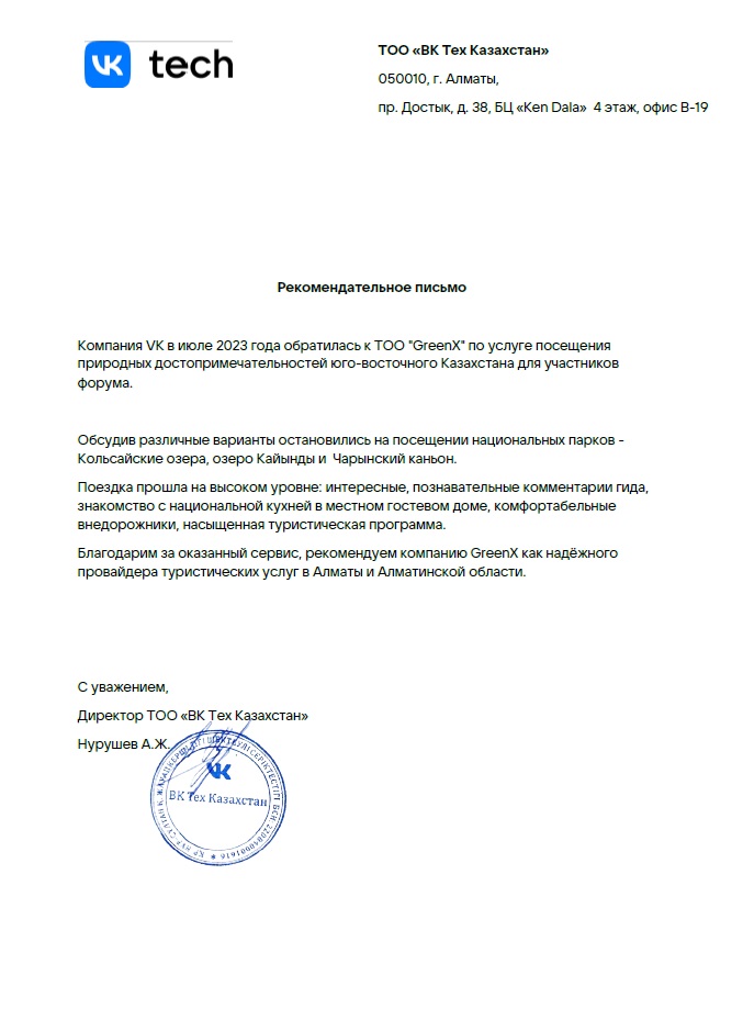 Отзывы