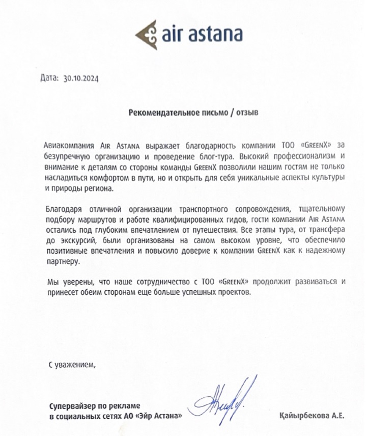 Отзывы