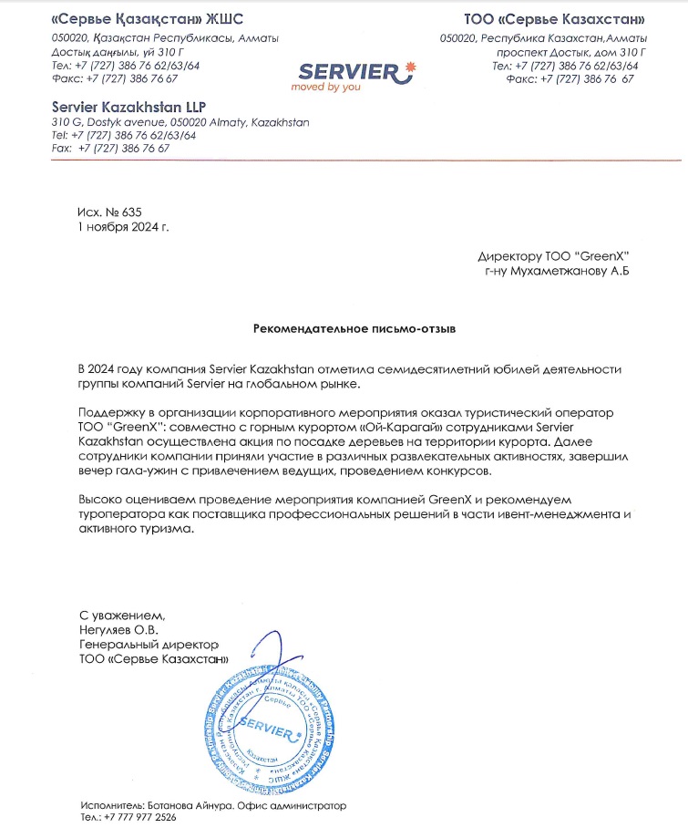 Отзывы